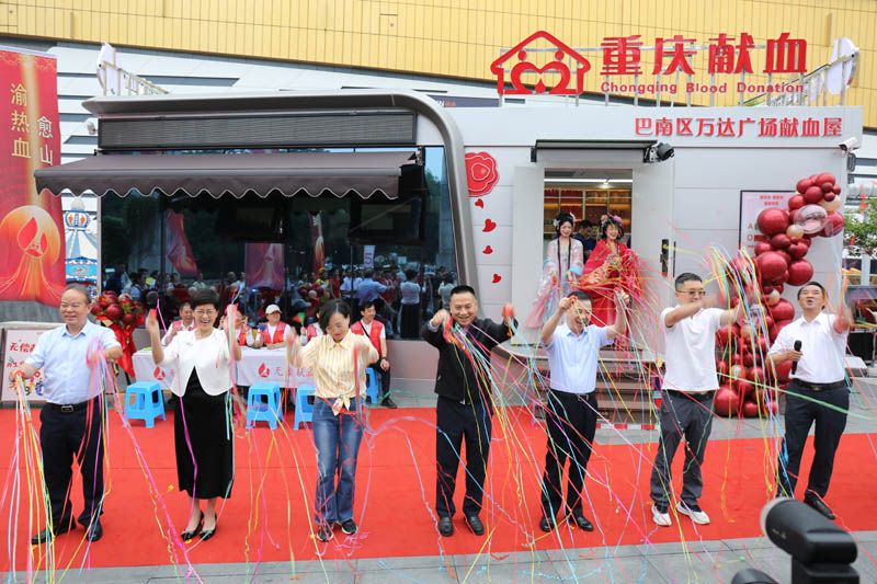5月17日，巴南区万达广场献血屋正式启用。