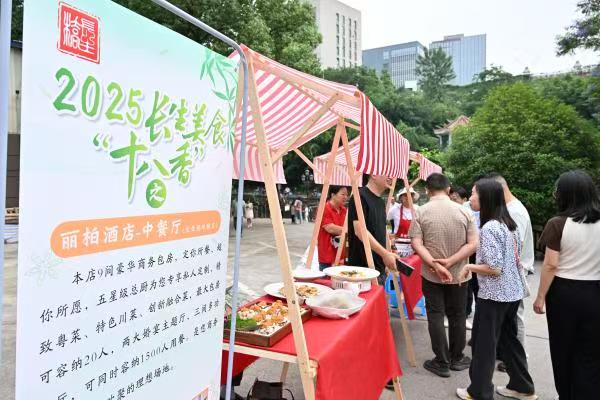 2025长生美食“十八香”展示。崔景印摄