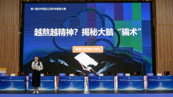 大赛现场。活动主办方供图