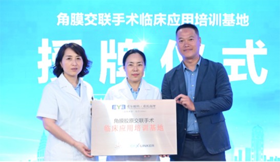 重庆南坪爱尔眼科医院成为该技术临床应用培训基地。重庆南坪爱尔眼科医院供图