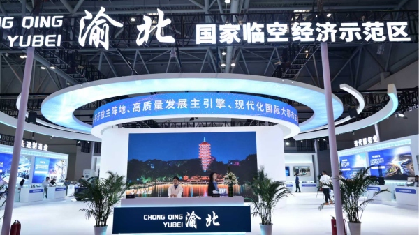 渝北展馆。李波摄