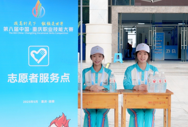 志願者服務點。重慶工貿職業技術學院供圖