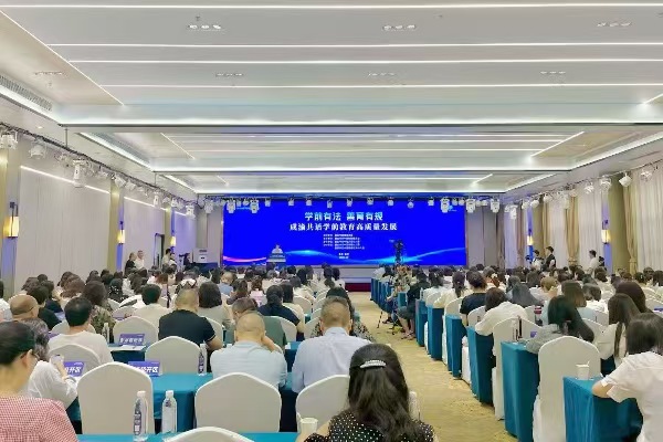 開幕式現場。渝中區教委供圖