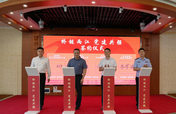 “桥链两江·党建共强”签约仪式。朝天门街道供图