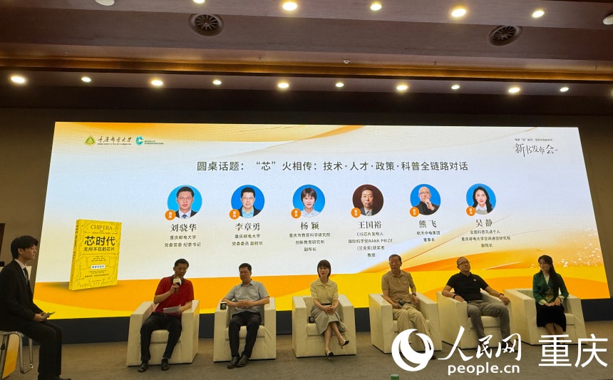 活动现场。人民网记者 胡虹摄