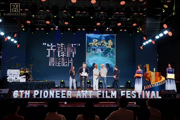 第六届重庆先锋艺术电影展颁奖。重庆大学供图