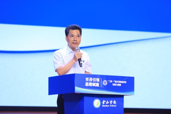 金山教育集团党总支书记徐龙海致辞。校方供图