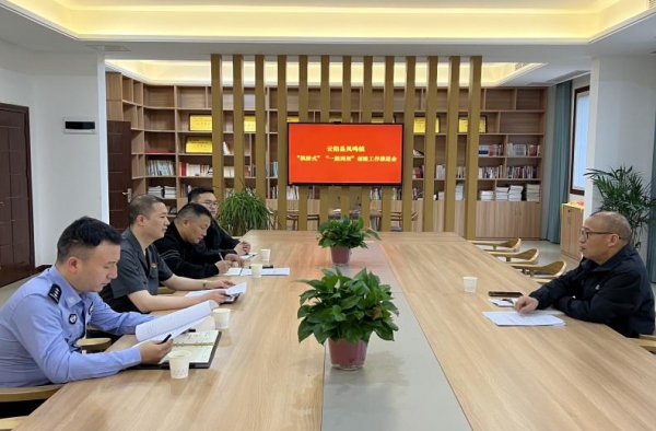 凤鸣镇枫桥式“一庭两所”联席会议。凤鸣镇供图