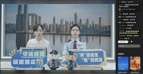 圖為兩江新區稅務局、兩江新區司法局工作人員在直播中答疑解惑。重慶稅務供圖