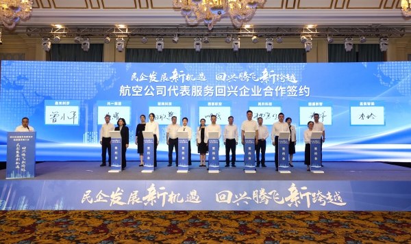 航空公司代表服务回兴企业合作签约现场。回兴街道供图