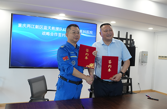 签约仪式现场。重庆普瑞眼科医院供图