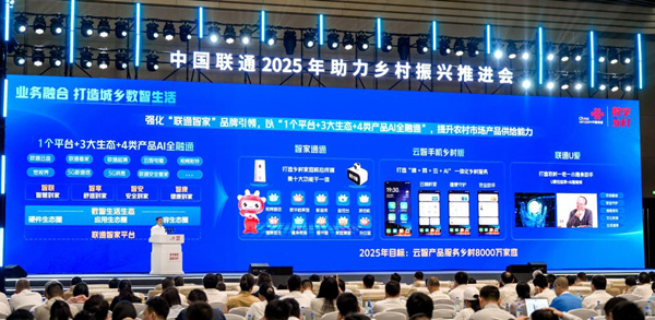 活動現場。中國聯通供圖
