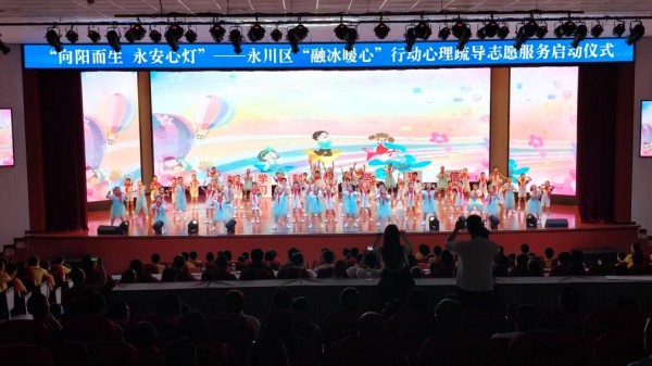 子庄小学舞蹈表演《心向阳光 勇敢启航》。周玉清摄