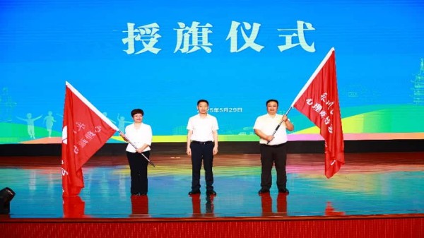 授旗仪式。周玉清摄