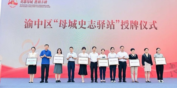 授牌仪式。活动主办方供图