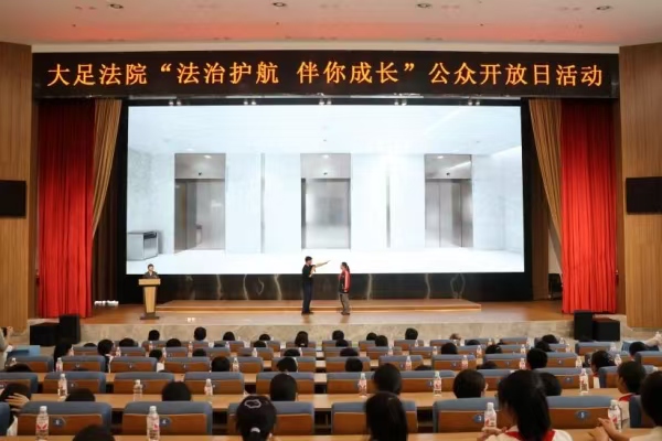 活动现场。大足区法院供图‌