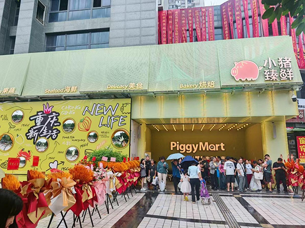 超市開業現場。小豬臻鮮超市供圖