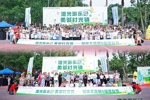 活動現場。重慶旭原天澄物業供圖