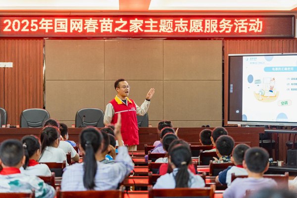 青年志願者在安全用電小課堂中與學生們互動。國網重慶永川供電公司供圖