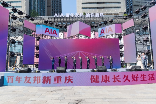 友邦人壽保險有限公司重慶分公司在渝中區落戶。羅雲希攝
