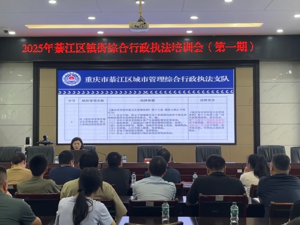 “执法精兵月课堂” 培训会。受访单位供图