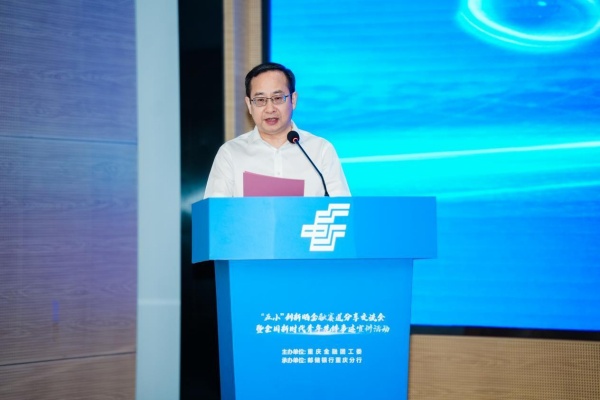 邮储银行重庆分行党委委员、副行长叶才伦讲话。邮储银行重庆分行供图