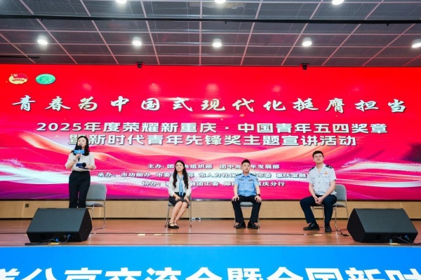 嘉宾与观众积极互动。邮储银行重庆分行供图