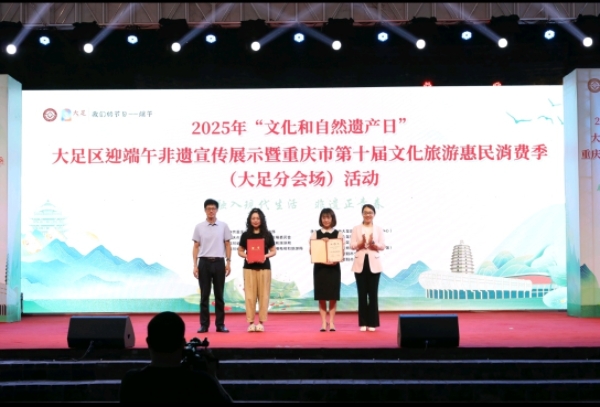 表彰现场。大足区委宣传部供图