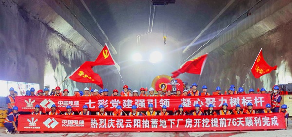 云阳建全抽水蓄能电站厂房开挖完成。徐慎摄