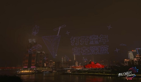 無人機表演現場。主辦方供圖