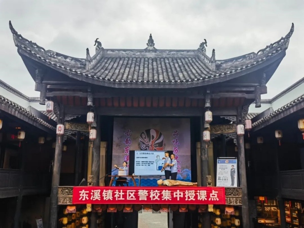 綦江区东溪镇社区警校集中授课点。受访单位供图