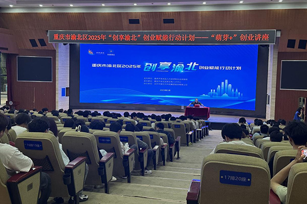 活动现场。渝北区人力资源和社会保障局供图