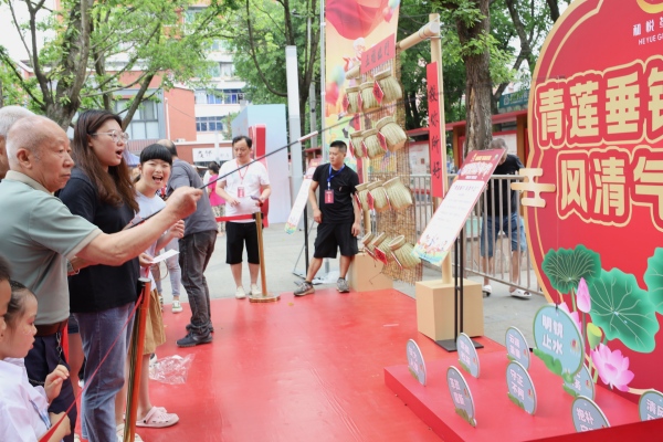 “青莲垂钓风清气正”趣味游戏。革新社区供图