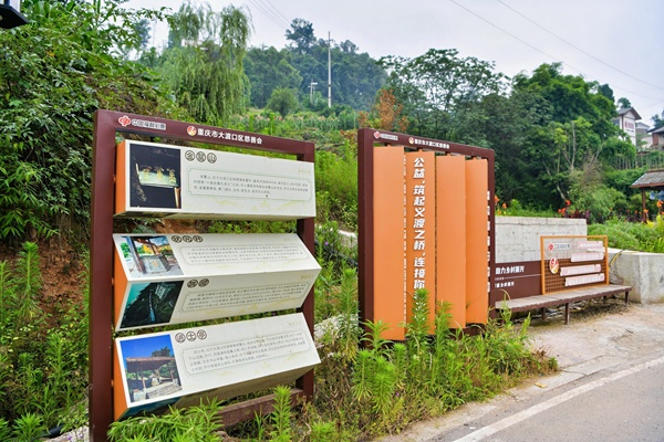 重慶福彩公益金在金鰲村資助修建了福彩文化廣場，宣傳當地地名文化，展示公益慈善事業。重慶福彩供圖