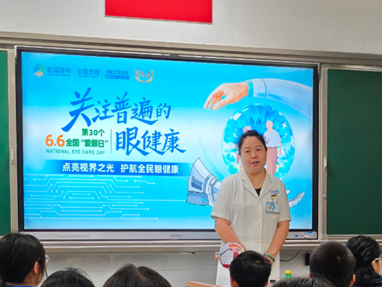 刘欣科普讲座现场。重庆普瑞眼科医院供图