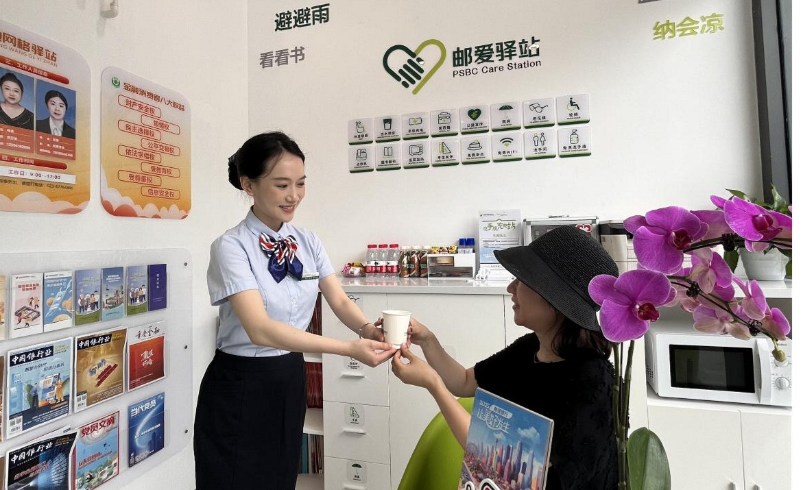 “郵愛驛站”。郵儲銀行重慶分行供圖