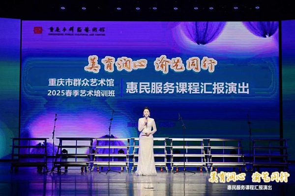 汇报演出。主办方供图