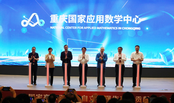 重庆国家应用数学中心大楼正式启用。重庆师范大学供图