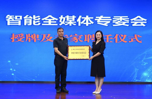 专委会授牌仪式。重庆师范大学供图