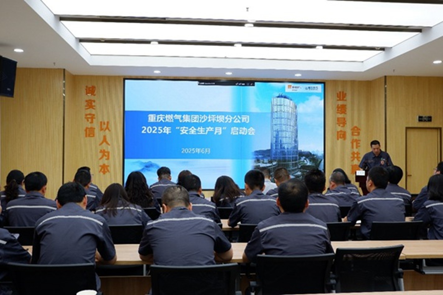 沙坪壩分公司啟動“安全生產月”活動。重慶燃氣集團供圖