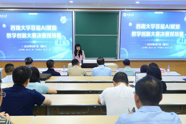 創新大賽決賽現場。西南大學供圖