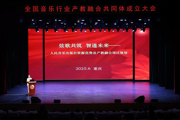 主旨报告现场。重庆文化艺术职业学院供图