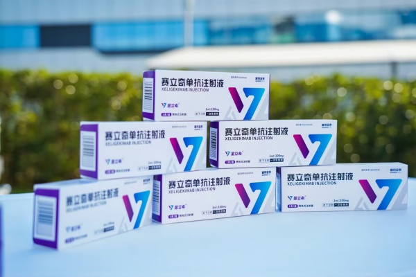自主研發的核心產品賽立奇單抗注射液。 智翔金泰供圖