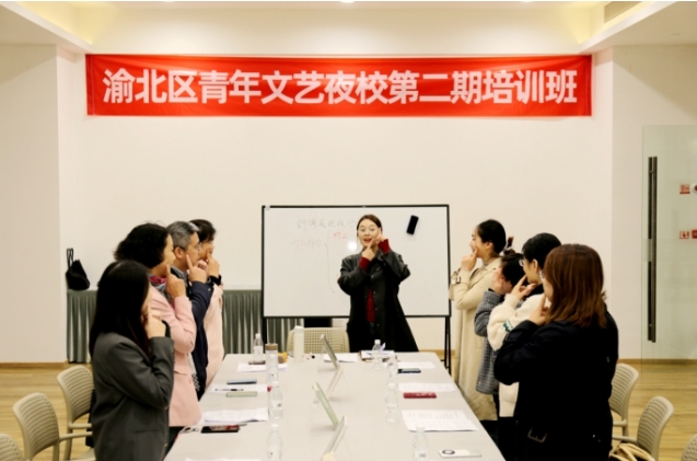 渝北区青年文艺夜校第二期培训班