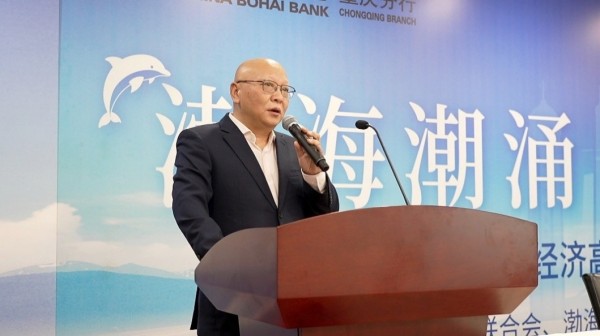 渤海银行重庆分行党委书记、行长张翼致辞。主办方供图