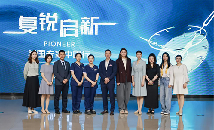 活动现场。重庆星荣整形外科医院供图