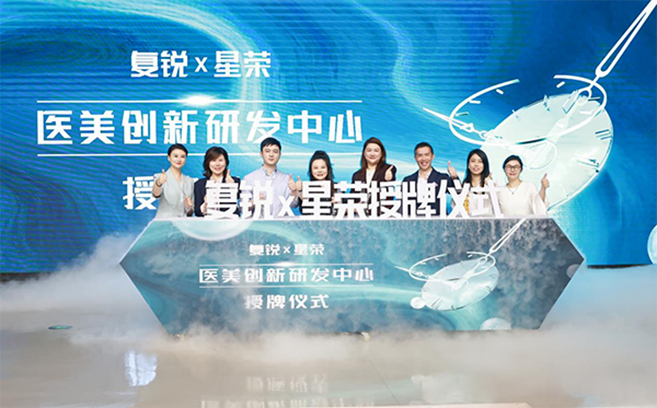 授牌仪式。重庆星荣整形外科医院供图