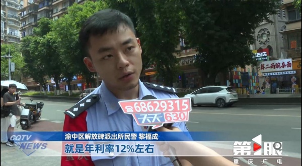 派出所民警接受天天630记者采访。民生银行重庆分行供图