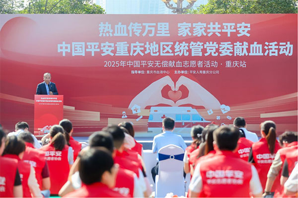 無償獻血活動現場。平安人壽重慶分公司供圖