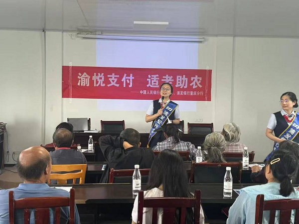 开展金融知识宣讲。浦发银行重庆分行供图